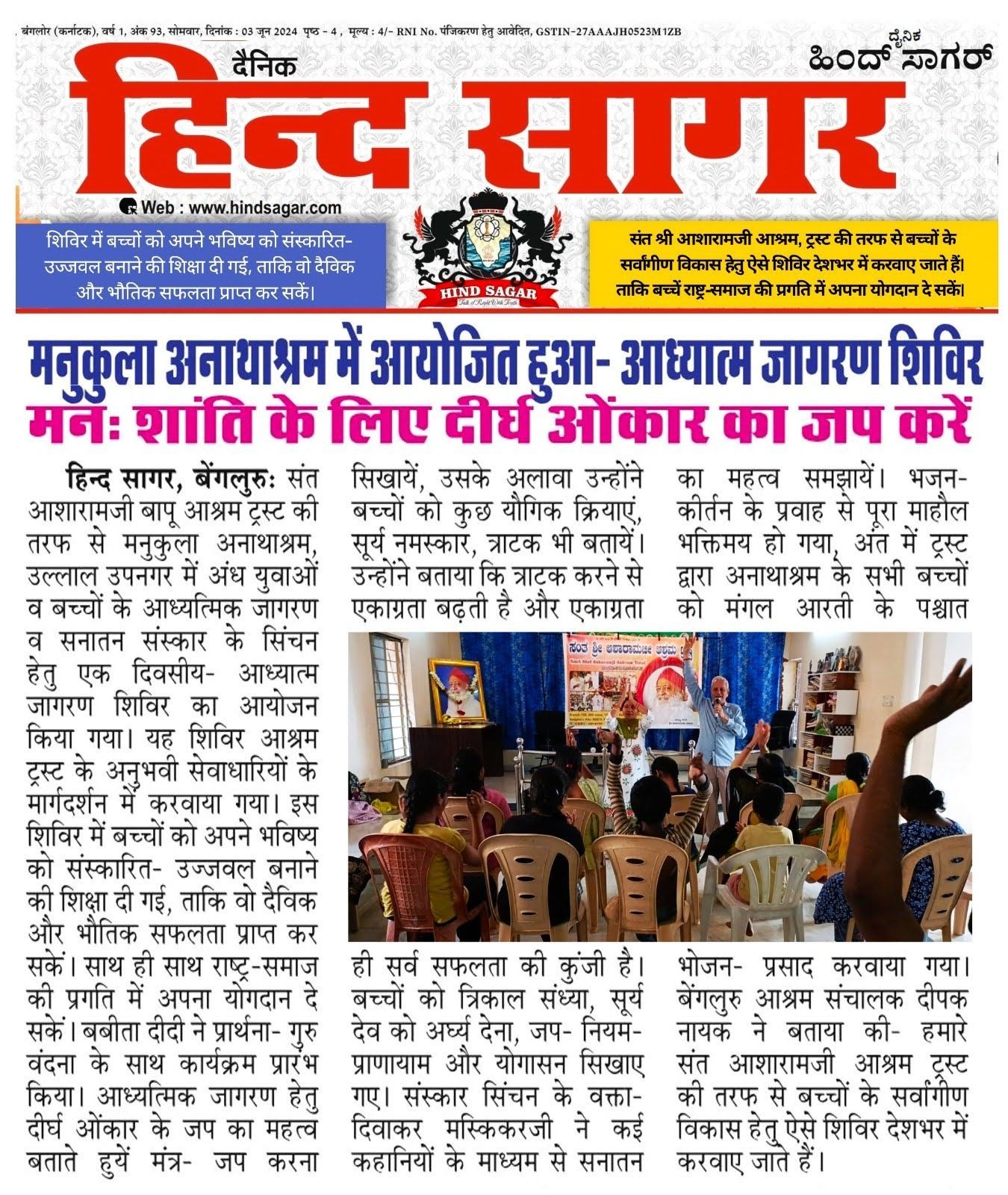 WhatsApp Image 2024-06-03 at 7 20 58 PM